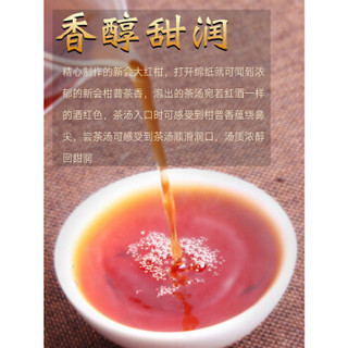 吉顺号 JISHUNHAO  新会大红柑普洱茶450g 陈皮普洱茶宫廷熟茶柑普茶橘桔普茶