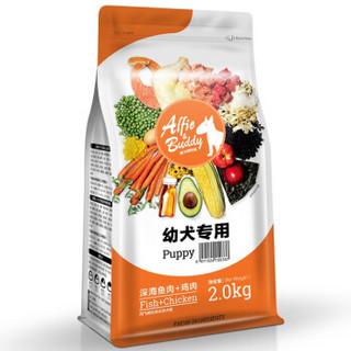 阿飞和巴弟 Alfie&Buddy 超值装天然幼犬粮2kg 鸡肉味4斤装狗粮