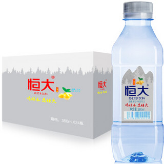 恒大 柠檬味苏打水饮料 无糖 无汽 360ml*24 整箱