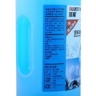 蓝星（BLUESTAR）春夏秋冬四季通用玻璃水挡风玻璃清洁剂清洗剂去污剂高效去油膜雨刮精 2L 8瓶套装 京东专供