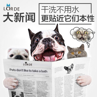 LORDE里兜 新西兰进口 宠物狗狗猫咪沐浴露500ml 免洗毛发护理喷雾 宠物洗澡香波护发素浴液 宠物用品