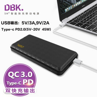 迪比科（DBK）H20TP 20000毫安双向快充移动电源/充电宝支持switch笔记本PD2.0协议/QC3.0设备/3口输出入45W