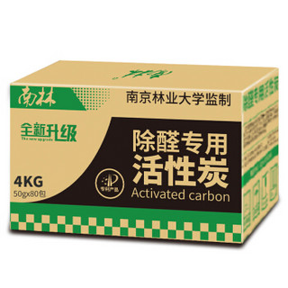 南林 活性炭包4000g 装修除甲醛清除剂汽车家用去甲醛净化除味竹炭包