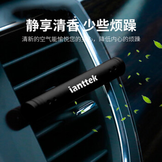 爱蚁（ianttek）AX-04  汽车香水 空调出风口香水夹 车载车用空气清新棒 黑色