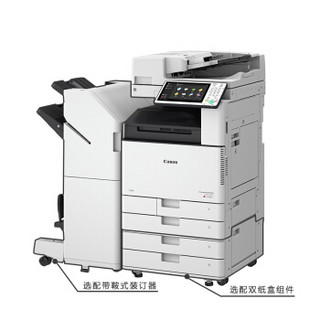 佳能（CANON）iR-ADV C3520 A3彩色激光数码复合机一体机同步输稿工作台（双面打印/复印/WiFi）上门安装售后