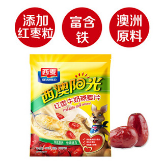 西麦 即食 纯燕麦片超值袋装1000g*3+红枣牛奶营养即食燕麦片560g*2 营养早餐 纤维冲饮