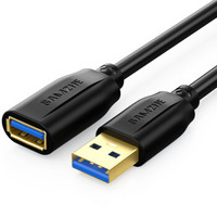 SAMZHE 山泽 USB3.0延长线 1.5米