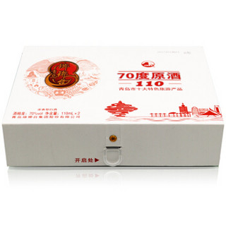 琅琊台 浓香型白酒 70度 110ml*2  礼盒装