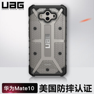 UAG 华为Mate10 手机保护壳/保护套 钻石系列 透明