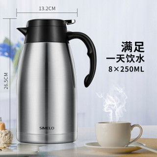 SIMELO 施美乐 304不锈钢保温壶 2L 本色