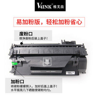 V4INK维芙茵 CF280A粉盒易加粉2支装(惠普80a硒鼓 M401d m401dn MFP M425dn M425dw打印机)