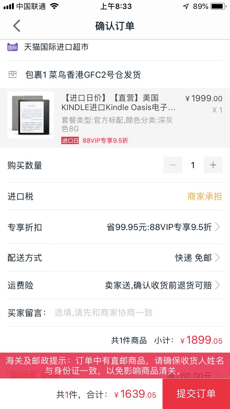 订单截图