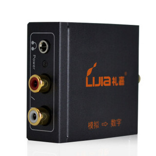 礼嘉（LIJIA）LJ-MS688 模拟音频转数字光钎同轴音频转换器 DC3.5耳机音频左右声道双莲花信号转数字光纤