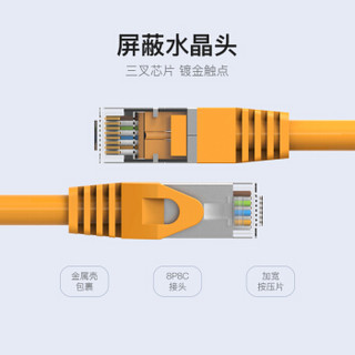 威迅（VENTION）超六类网线 Cat6a类工程级万兆双屏蔽网线 家装电脑宽带高速网络跳线 15米黄VPC6SSTP-Y1500