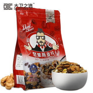 大卫之选（davidchoice）混合水果坚果即食麦片