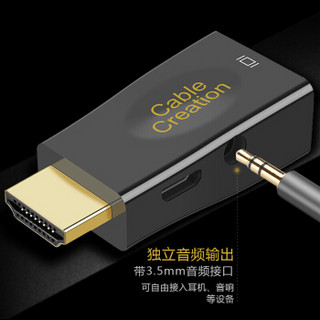 CABLE CREATION CD0299 HDMI转VGA线转换器带音频口 迷你高清视频转接头适配器 电脑机顶盒连接投影仪电视