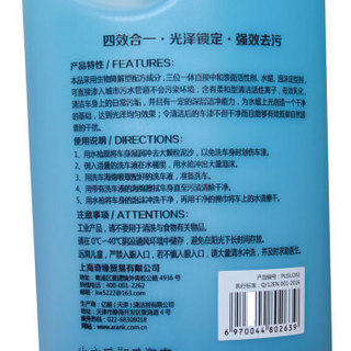 普速 pusu 洗车蜡水 蓝色妖艳 1L装 汽车用品 泡沫清洗清洁剂去污蜡水浓缩型洗车液