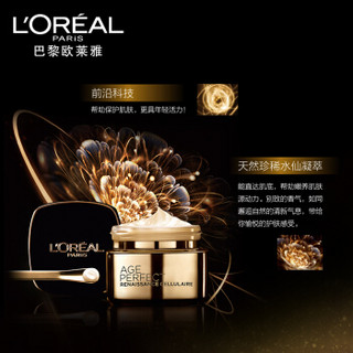 L'OREAL 欧莱雅 金致臻颜奢养肌活日霜 50ml