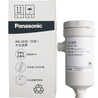 Panasonic 松下 AD-JS30 水过滤器套装