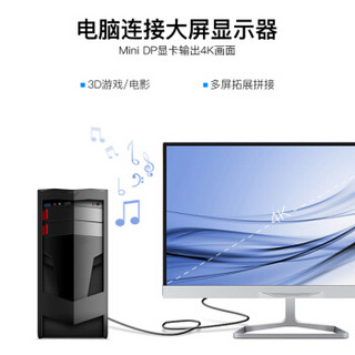 威迅（VENTION）Mini DP转DP转换线 4K高清迷你DisplayPort公对公转接线 苹果Mac雷电接口接投影仪3米黑HAABI