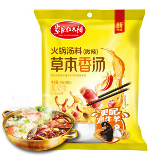 草原红太阳 草本火锅底料 涮羊肉微辣香汤料208g