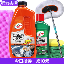 Turtle Wax龟牌 高泡洗车液+去污蜡+洗车拖把工具合6件套 通用色