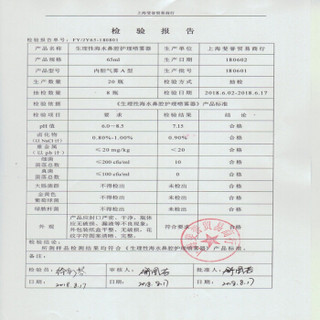 诺佰克 生理盐水鼻腔护理喷雾器 洗鼻器  内胆气雾A （等渗海水）65ML    成人 儿童  家庭保健鼻腔护理