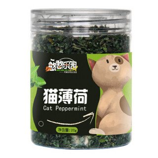 憨憨乐园 猫零食猫薄荷  猫薄荷