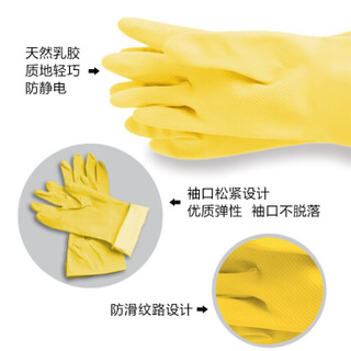 云洁 洗碗洗衣橡胶手套 商用家用加厚手套 防水乳胶手套 胶皮手套 清洁手套 家务手套 4双