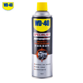 WD-40 发动机清洁、防水防锈防氧化保养套装（发动机清洗剂x1 400毫升x1 送毛巾和刷子)wd40