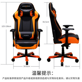 迪锐克斯（DXRACER）K00电脑椅子 电竞椅人体工学椅办公椅会议椅主播游戏椅升降椅大号 黑橘