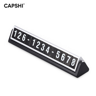 Capshi 汽车临时停车牌 隐藏式路边停车牌 夜光停车卡 挪车电话号码牌 汽车用品 双号码 银色通用型