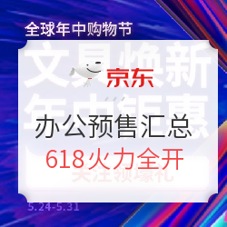 投影多款绝对值 办公设备全网预售好价看这里