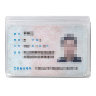 川诺 身份证卡套 银行卡套公交卡套十个装 透明磨砂款