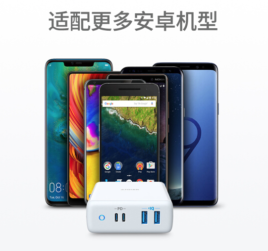 从5W到100W，三千字长文告诉你PD充电器怎么选