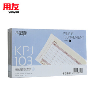 用友KPJ103发票版激光金额记账凭证纸 240*140mm 500份/包 用友财务软件T3/T6/U8/凭证打印纸