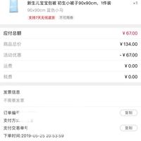 订单截图缩略图