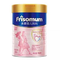 美素佳儿（Friso） 孕妇哺乳期产妇配方妈妈奶粉（调制乳粉）0段900g *2件