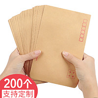 晨信 牛皮纸邮局标准信封 黄色 100个