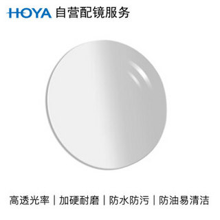 HOYA 豪雅 自营配镜服务逸派1.74双非球面唯极膜（VG）近视树脂光学镜片 1片装(国外订)近视975度 散光200度