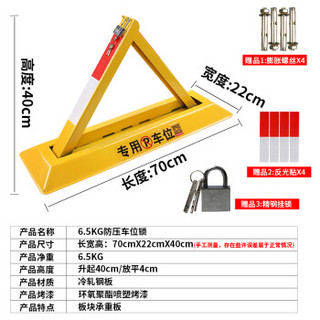 皇驰 挂锁式A型手动车位锁地锁 加厚加粗加长耐压抗8吨碾轧一体成型槽钢底座三角车库挡车器停车地锁