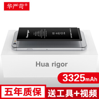 华严苛 苹果6splus电池 大容量iphone6s plus电池 3325毫安 6splus苹果电池/正品手机电池