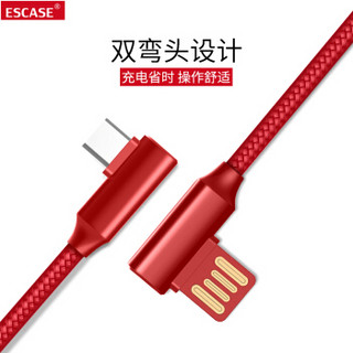 ESCASE Type-c数据线小米6/mate9/10华为p20/三星S8/S9PLUS快充2.4A充电器线双L型弯头1.2米USB-C7中国红