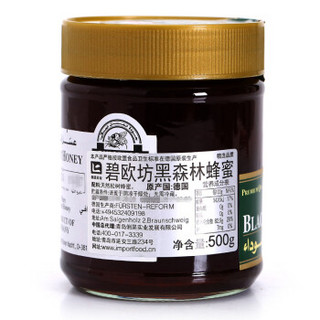 碧欧坊（Bihophar）黑森林蜂蜜 500g （德国原装进口）