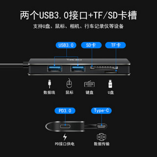 川宇Type-c扩展坞USB-C转3.0HUB集线器TF/SD手机相机读卡器PD充电转接头苹果MacBook华为Mate10拓展坞H330