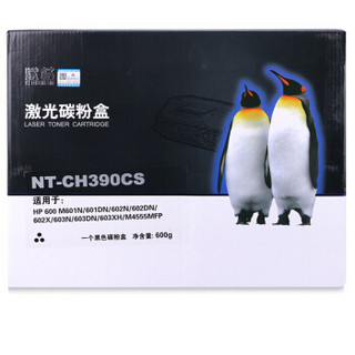 欣格 CE390A 硒鼓 NT-CH390CS 适用惠普 M601n 602n 603n M4555MFP 系列打印机 [TB 送货到桌，全包服务]