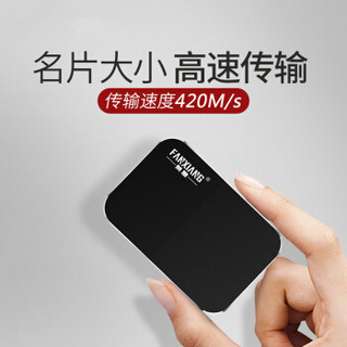 梵想（FANXIANG）120GB Type-C USB3.1移动硬盘 固态（PSSD）P101黑色 8mm超薄小巧