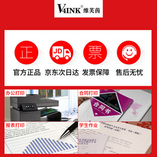 V4INK维芙茵 CE413A硒鼓305a品红色粉盒(适用惠普M451NW HP305A HP300 400 M351A M375NW打印机墨盒)