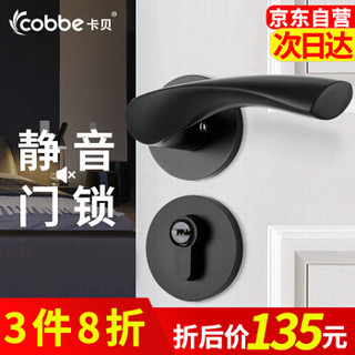cobbe 卡贝 门锁室内卧室房门锁美式黑色实木门把手家用分体锁锁具