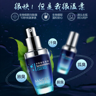 芊茗草狐臭液30ml（速效去狐臭腋臭汗臭体臭喷雾 止汗露净味水男女通用根除不复发狐臭喷剂）